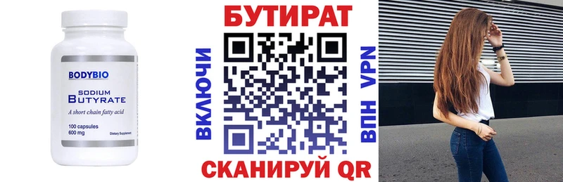 Бутират 1.4BDO  дарк нет как зайти  Чаплыгин 