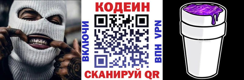 где купить наркоту  Чаплыгин  Кодеин Purple Drank 