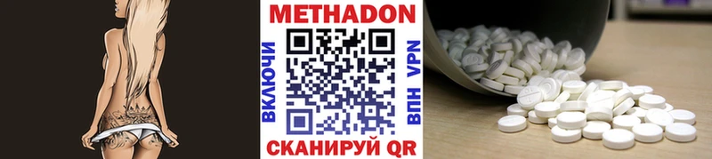 что такое наркотик  Чаплыгин  МЕТАДОН VHQ 
